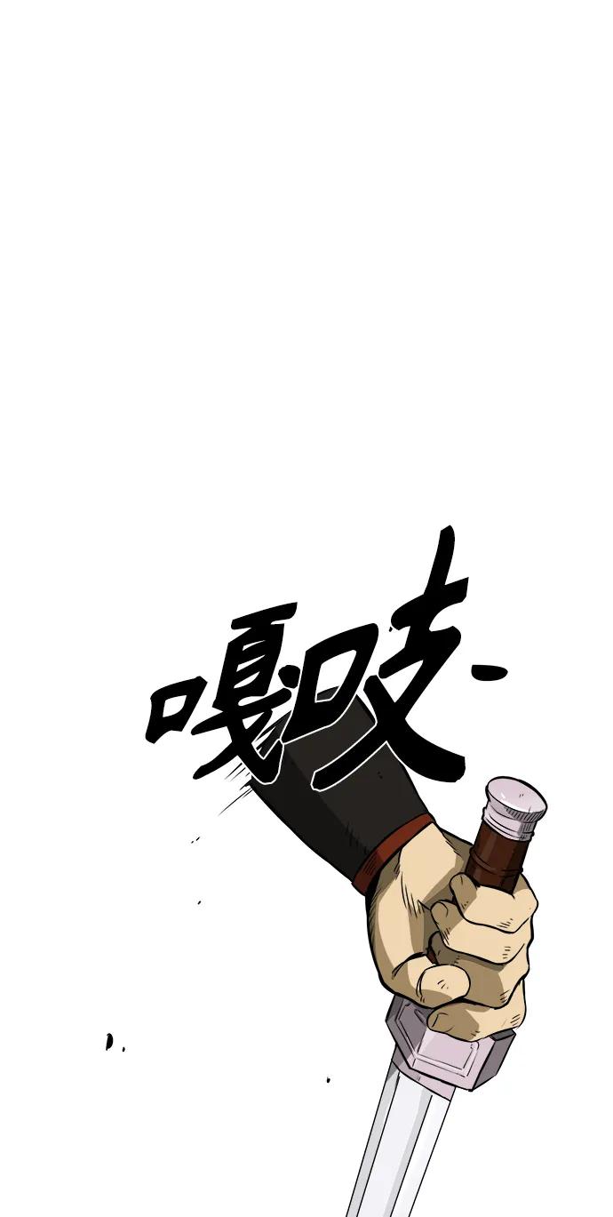 《无限升级in武林》[第13话] 梅花剑修龙楚朗 第37页