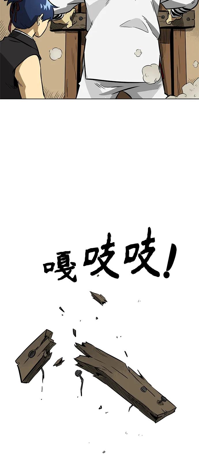 《无限升级in武林》[第13话] 梅花剑修龙楚朗 第21页