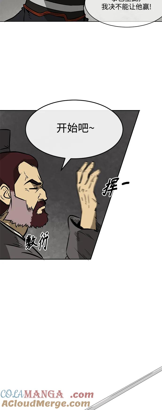 《无限升级in武林》[第13话] 梅花剑修龙楚朗 第34页
