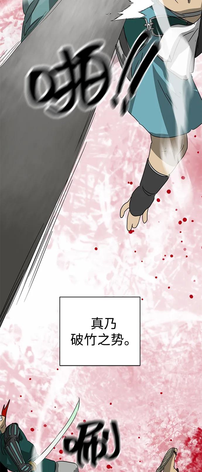 《无限升级in武林》[第2季] 第10话 船上风云（4） 第8页