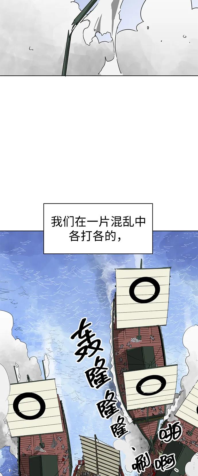 《无限升级in武林》[第2季] 第10话 船上风云（4） 第3页