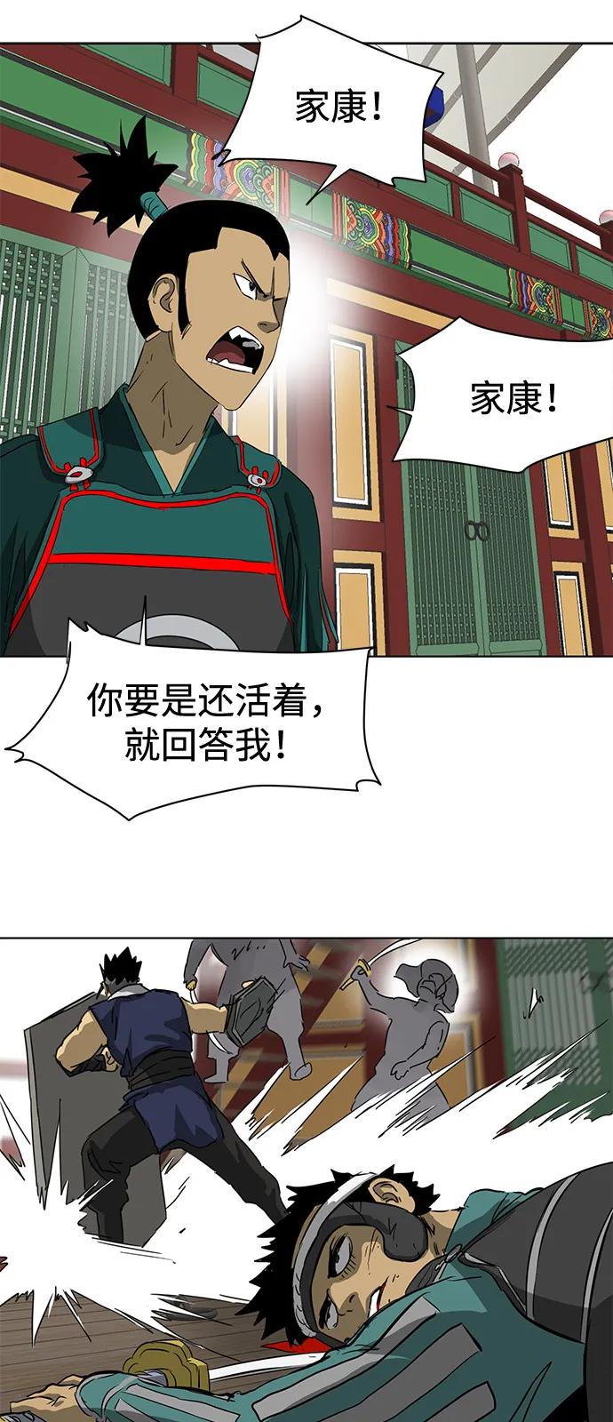 《无限升级in武林》[第2季] 第10话 船上风云（4） 第20页