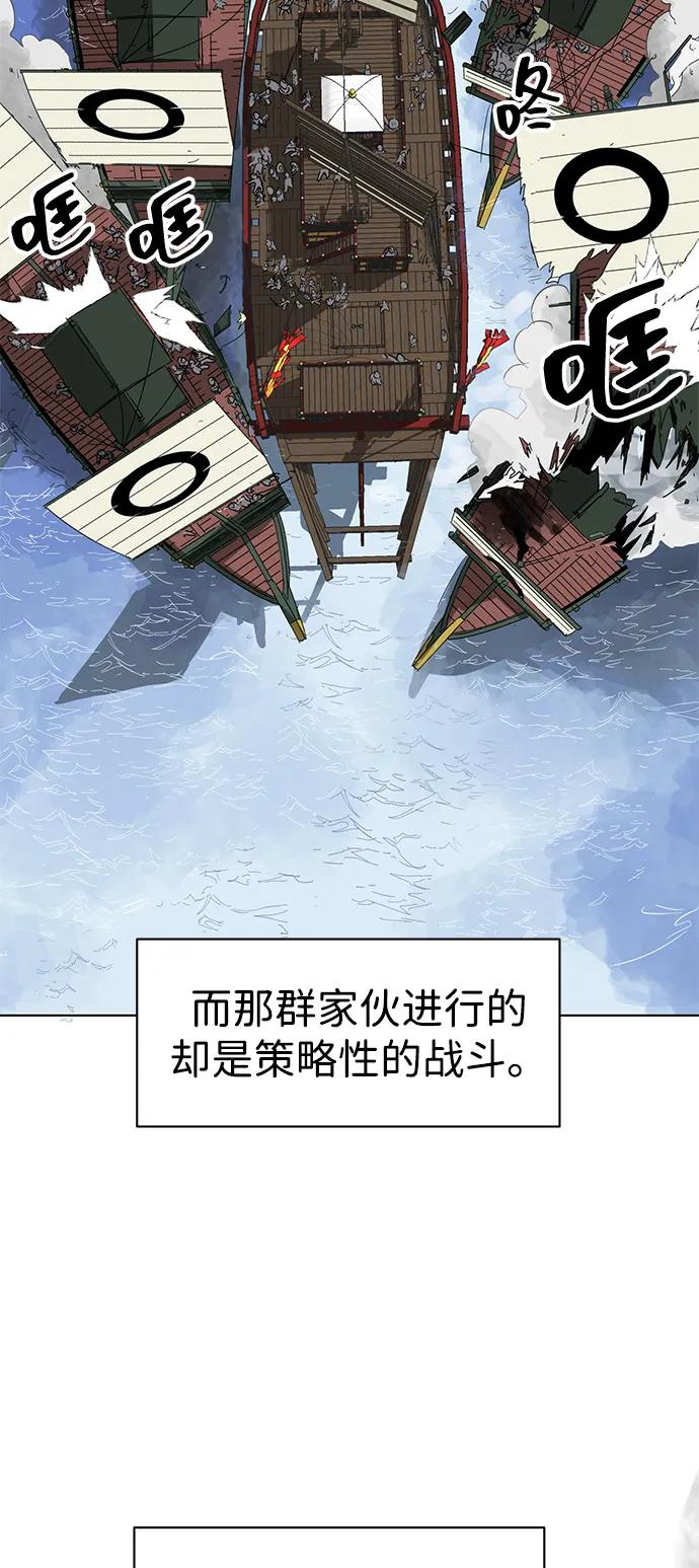 《无限升级in武林》[第2季] 第10话 船上风云（4） 第4页