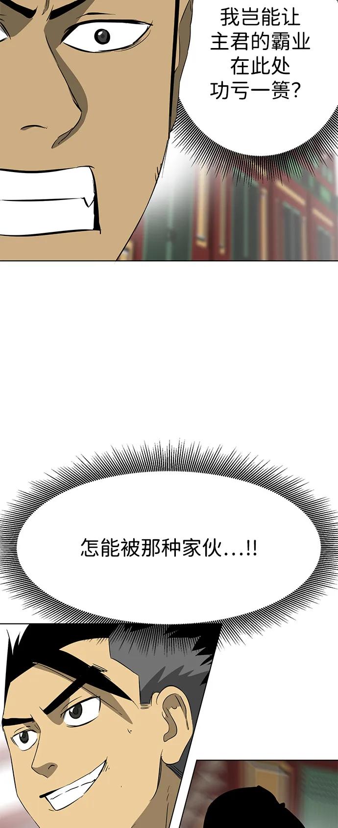 《无限升级in武林》[第2季] 第10话 船上风云（4） 第12页
