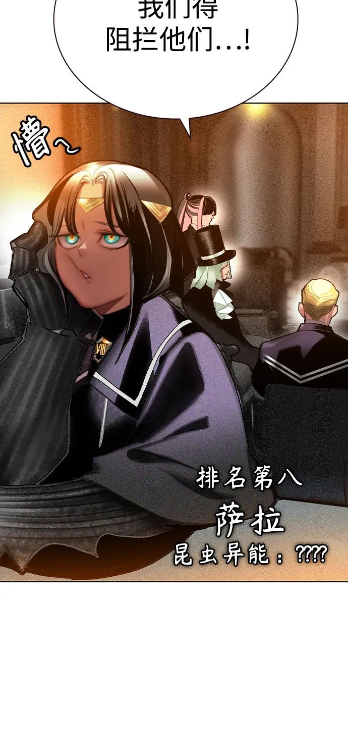 《丛林果汁》第2季 第56话 第44页