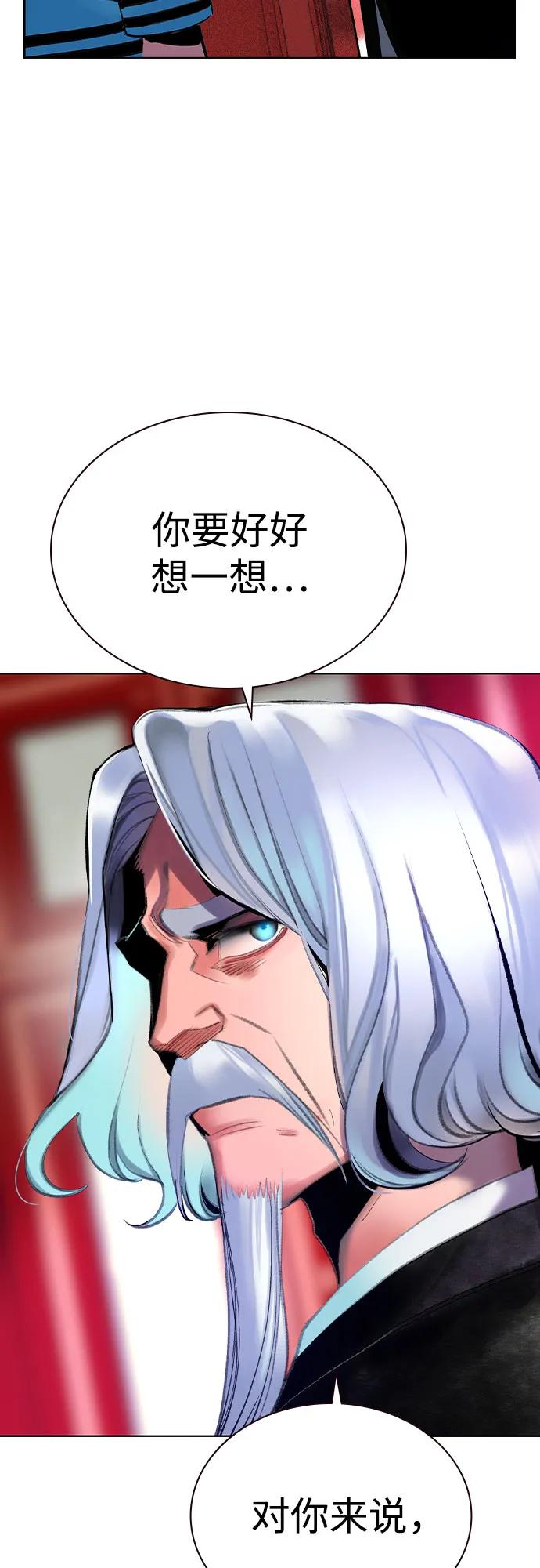 《丛林果汁》第2季 第56话 第20页