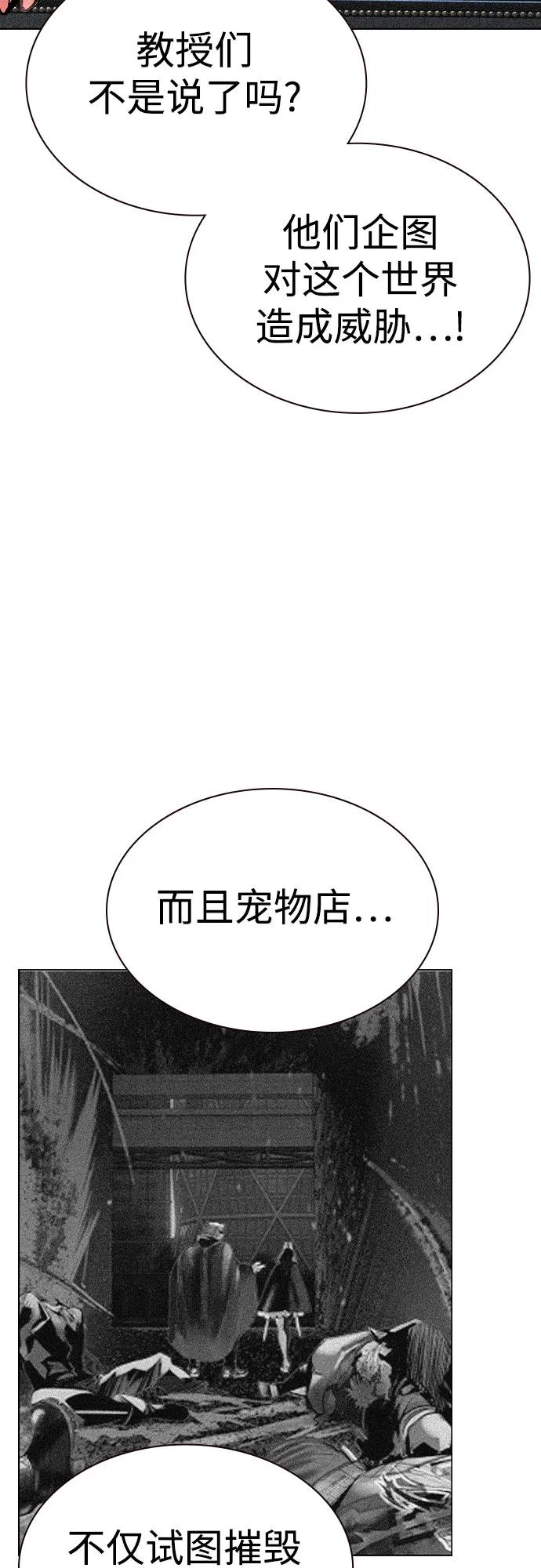 《丛林果汁》第2季 第56话 第42页