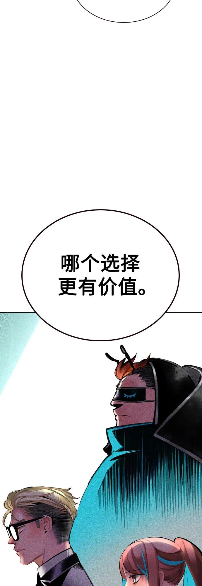 《丛林果汁》第2季 第56话 第21页