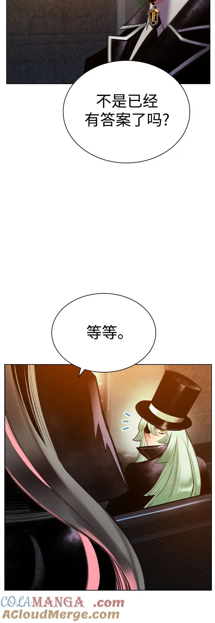 《丛林果汁》第2季 第56话 第40页