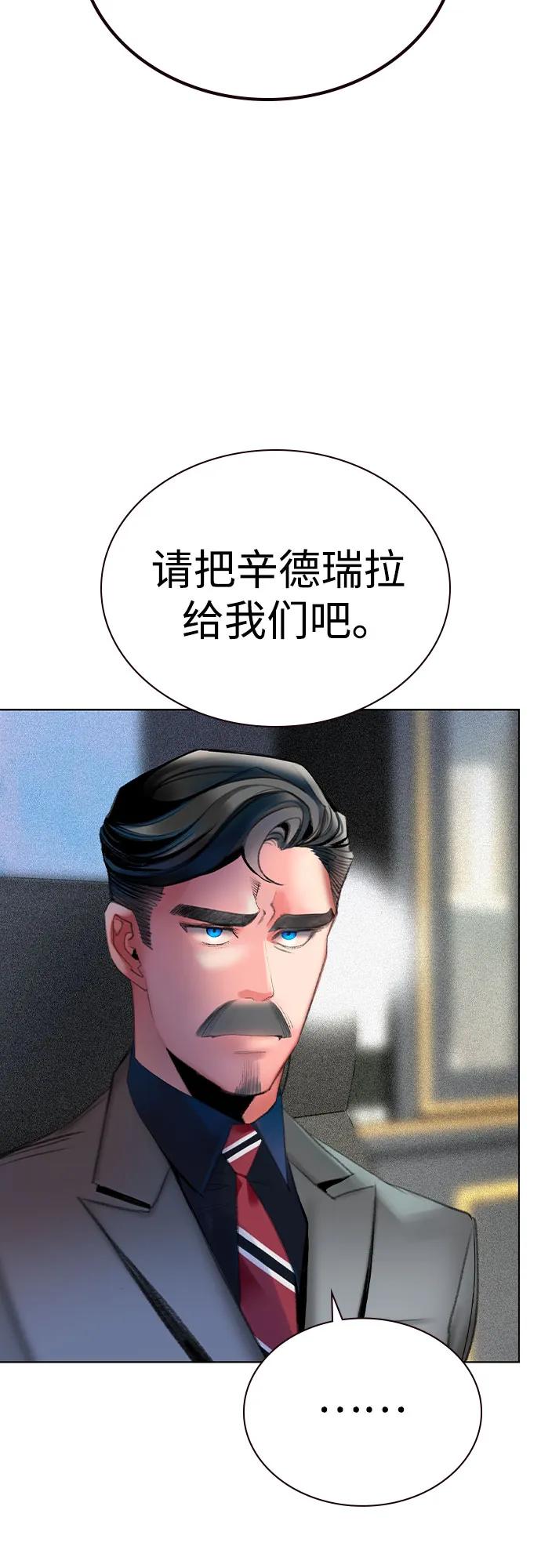 《丛林果汁》第2季 第56话 第56页