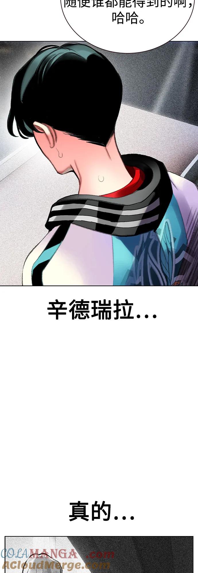 《丛林果汁》第2季 第56话 第28页