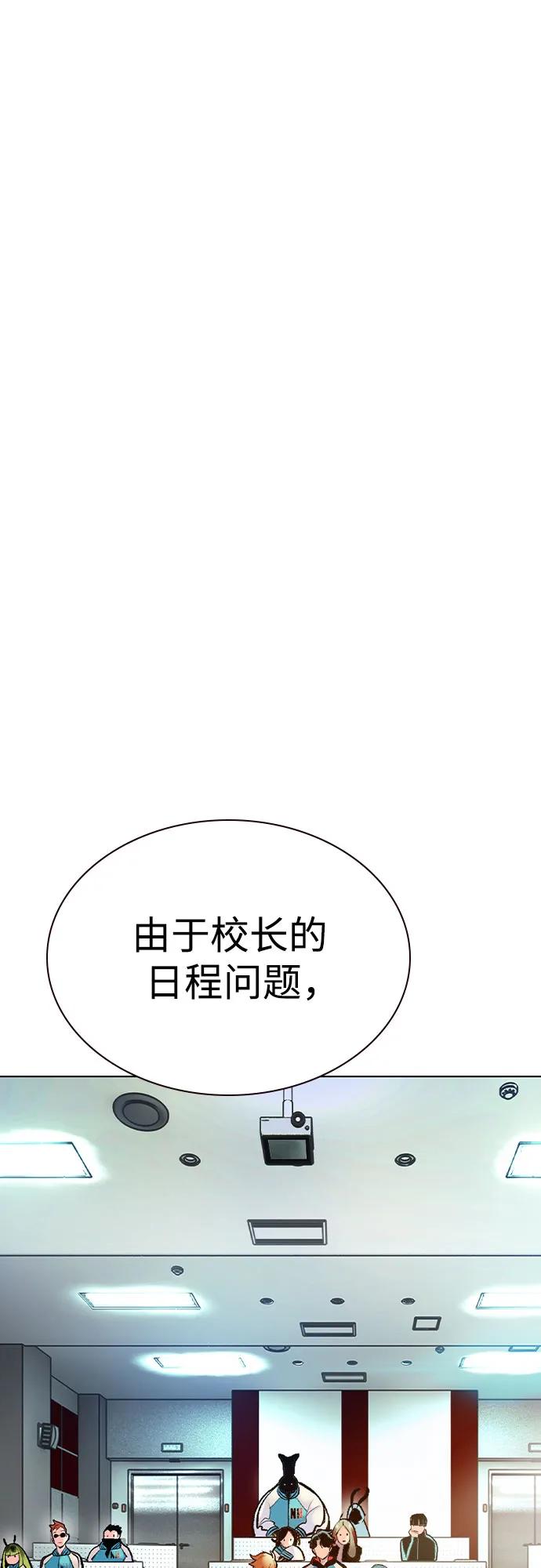《丛林果汁》第2季 第56话 第24页