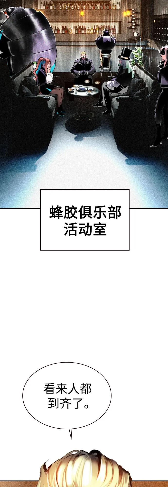 《丛林果汁》第2季 第56话 第33页