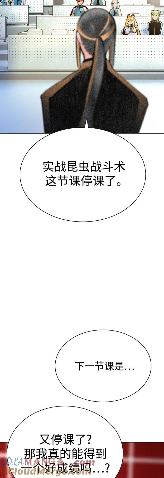 《丛林果汁》第2季 第56话 第25页