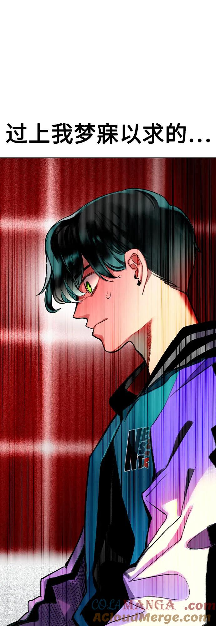 《丛林果汁》第2季 第56话 第31页