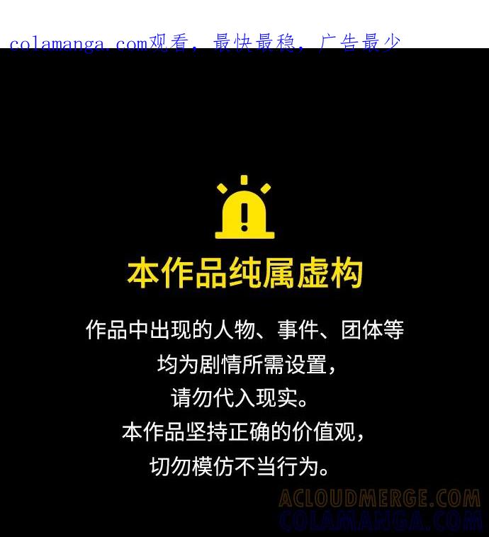 《无限升级in武林》[第2季] 第11话 船上风云（5） 第1页