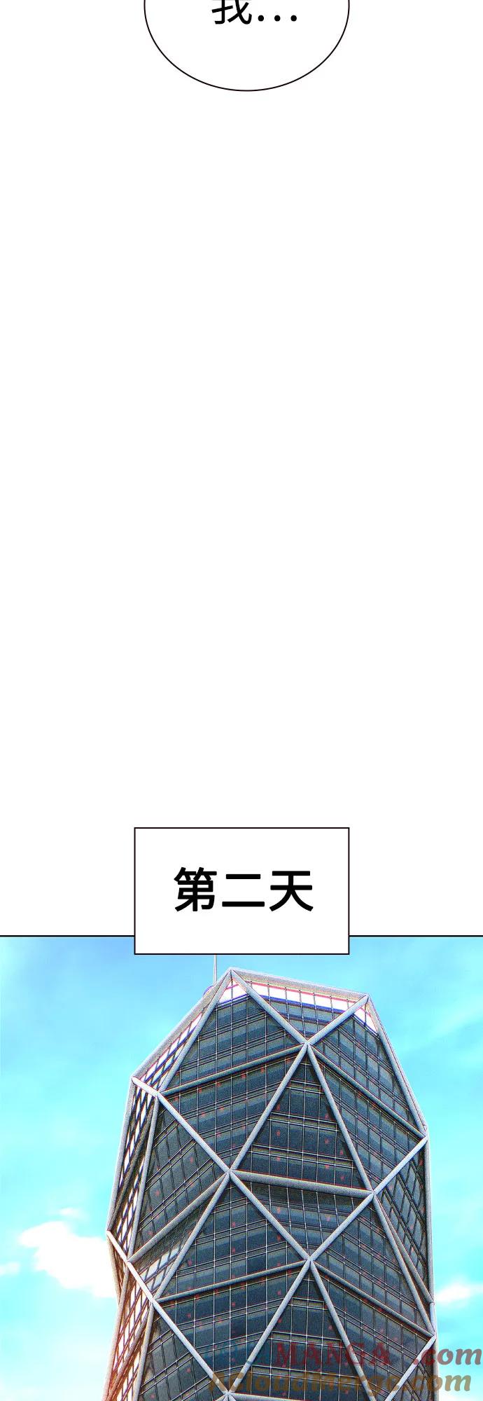 《丛林果汁》第2季 第56话 第49页