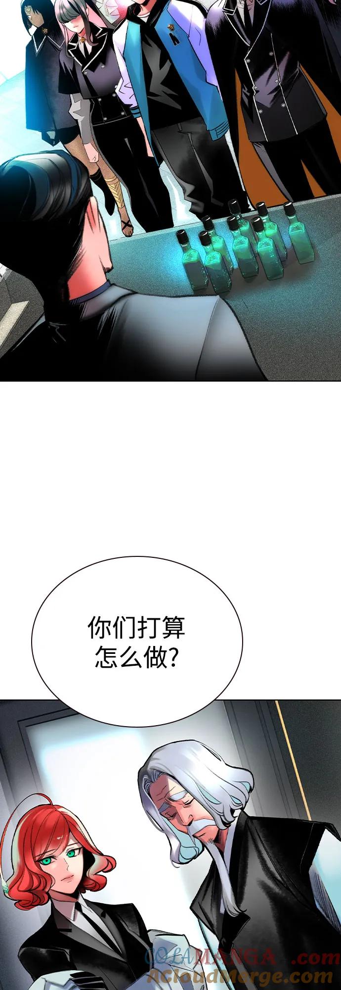《丛林果汁》第2季 第56话 第52页