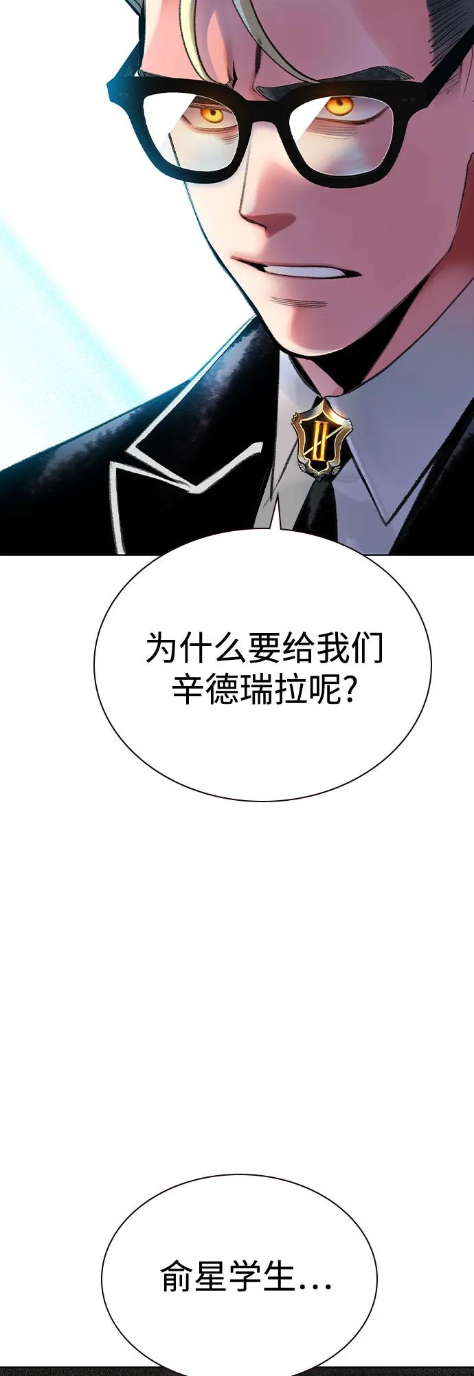 《丛林果汁》第2季 第56话 第11页