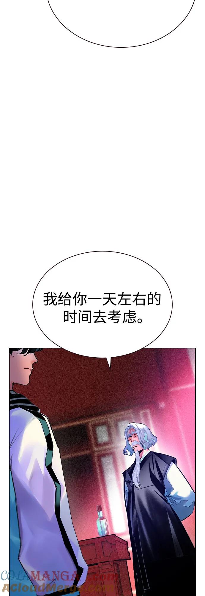 《丛林果汁》第2季 第56话 第19页