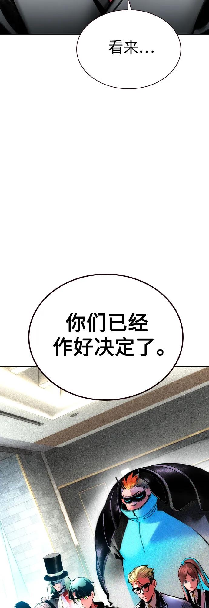 《丛林果汁》第2季 第56话 第51页