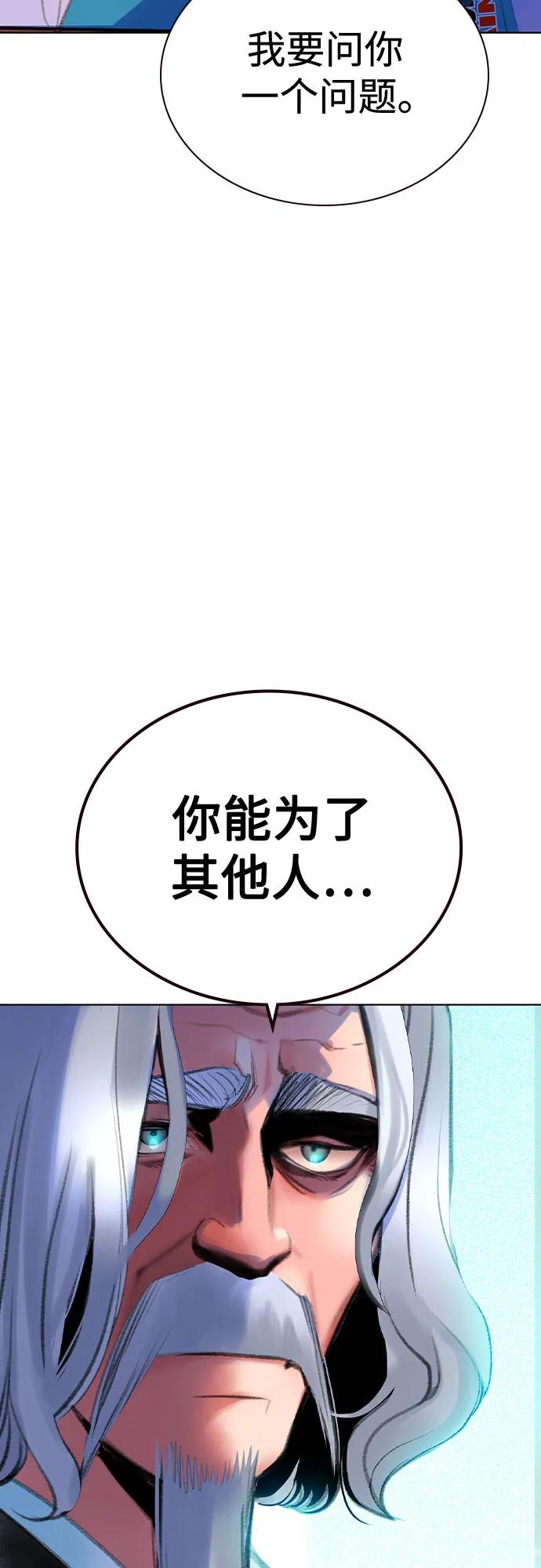 《丛林果汁》第2季 第56话 第5页