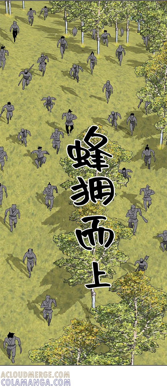 《无限升级in武林》[第2季] 第13话 布局 第65页