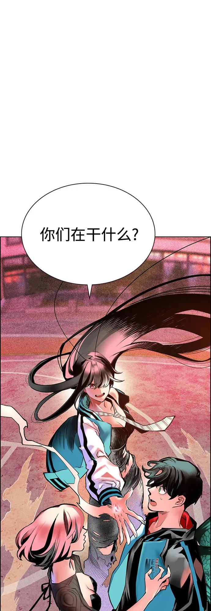 《丛林果汁》第3季 第3话 第2页