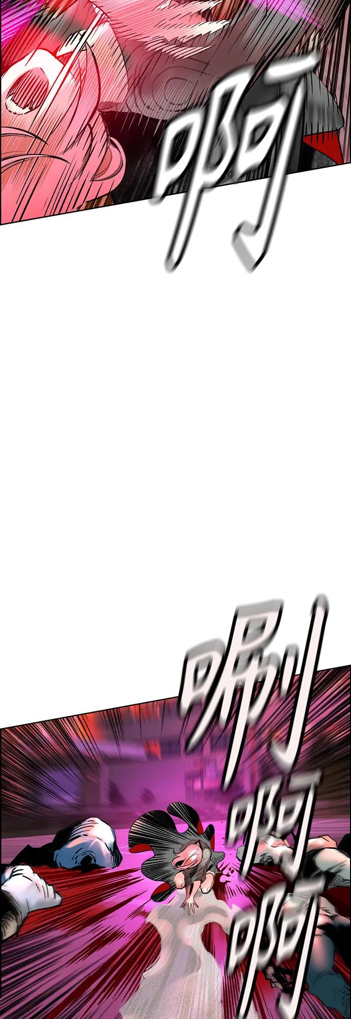 《丛林果汁》第3季 第3话 第5页