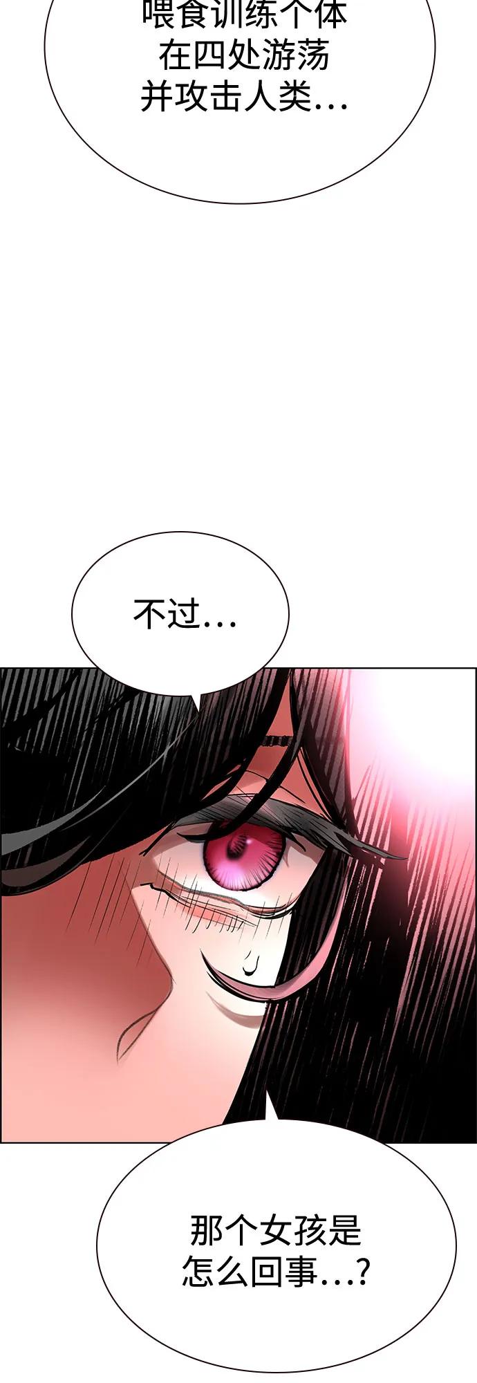 《丛林果汁》第3季 第3话 第9页