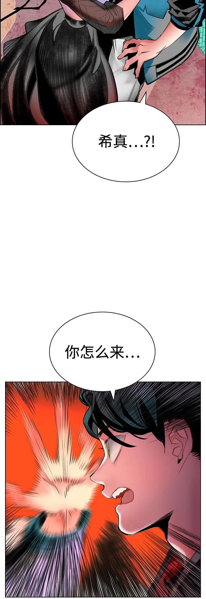 《丛林果汁》第3季 第3话 第3页