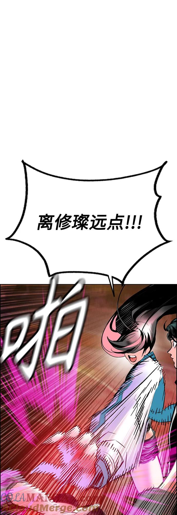 《丛林果汁》第3季 第3话 第4页