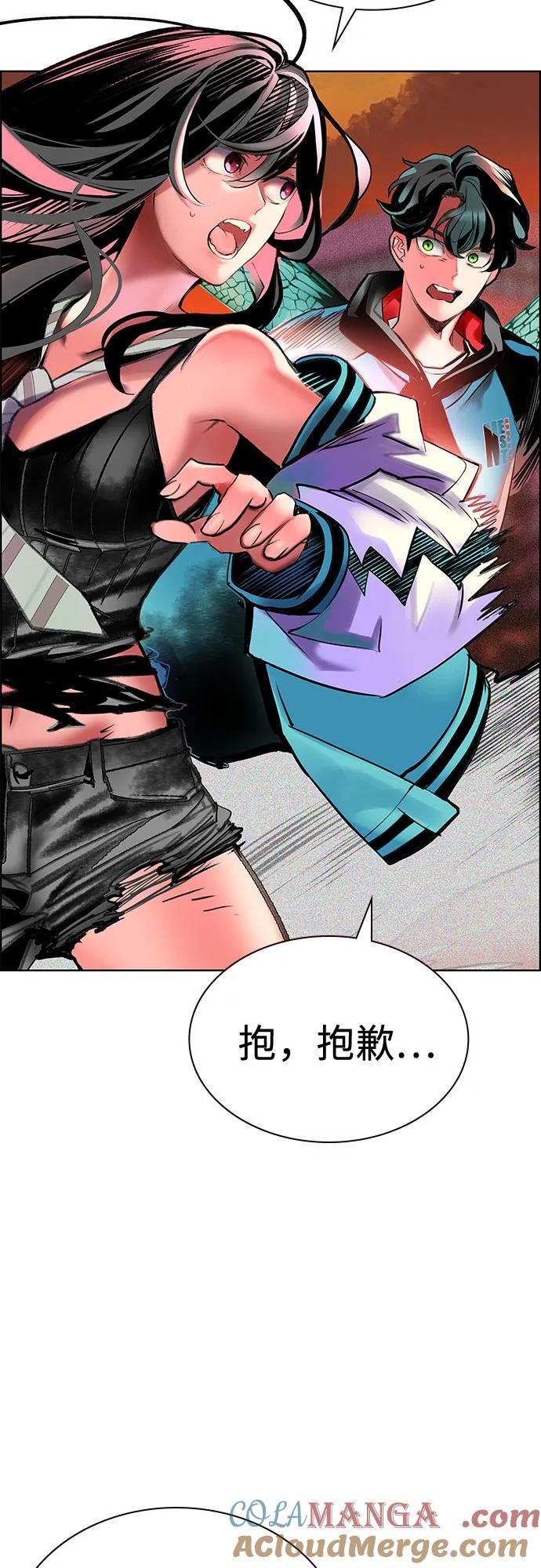 《丛林果汁》第3季 第3话 第7页