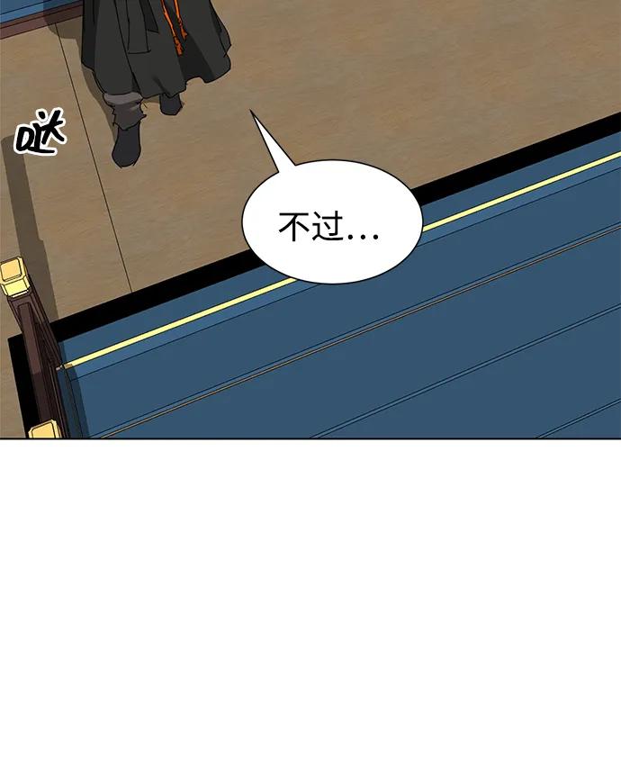 《无限升级in武林》[第2季] 第15话 ___外贼的手表 第6页