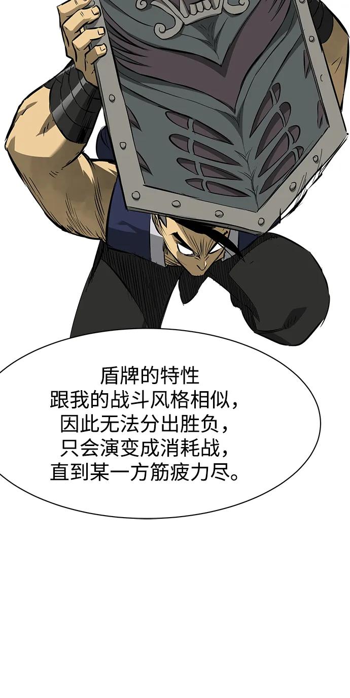 《无限升级in武林》[第2季] 第15话 ___外贼的手表 第22页