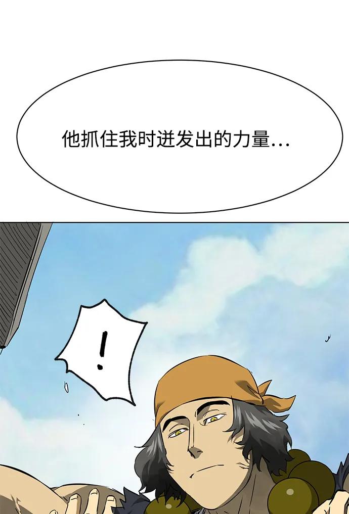 《无限升级in武林》[第2季] 第15话 ___外贼的手表 第30页