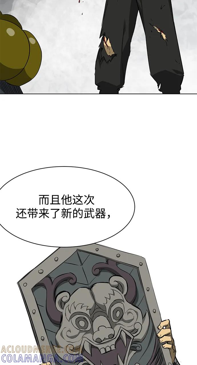 《无限升级in武林》[第2季] 第15话 ___外贼的手表 第21页