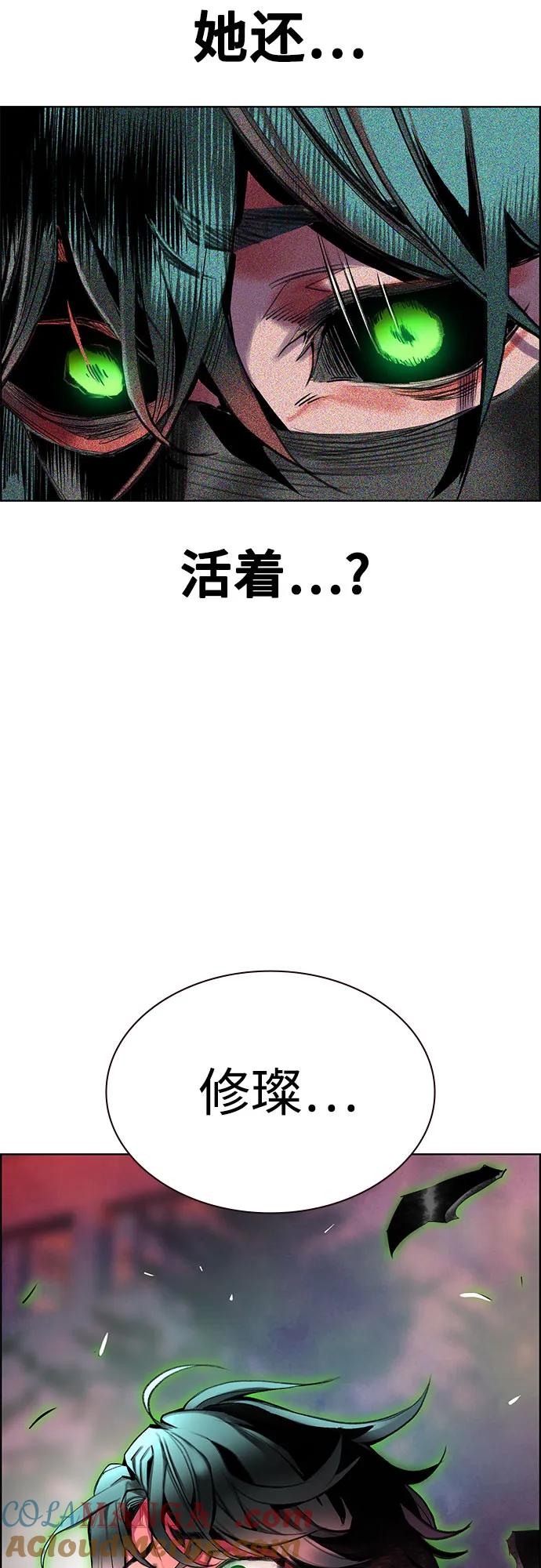 《丛林果汁》第3季 第5话 第10页