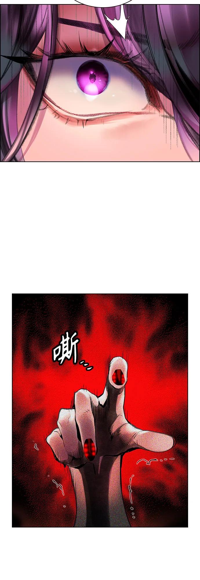 《丛林果汁》第3季 第5话 第6页