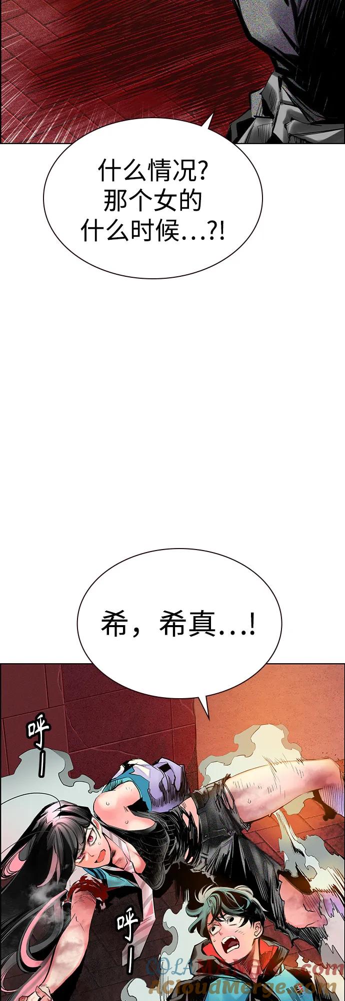 《丛林果汁》第3季 第5话 第19页