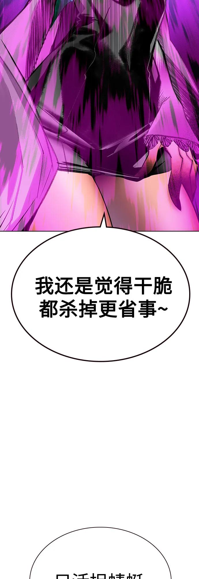 《丛林果汁》第3季 第5话 第35页