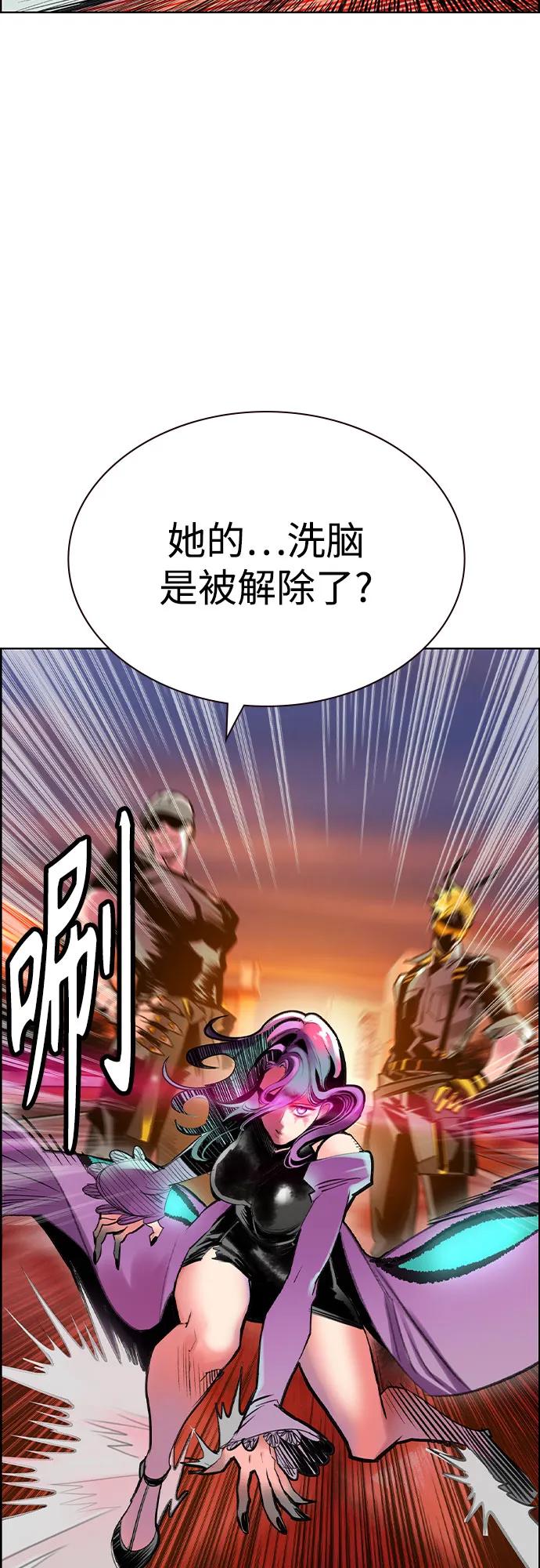 《丛林果汁》第3季 第5话 第27页
