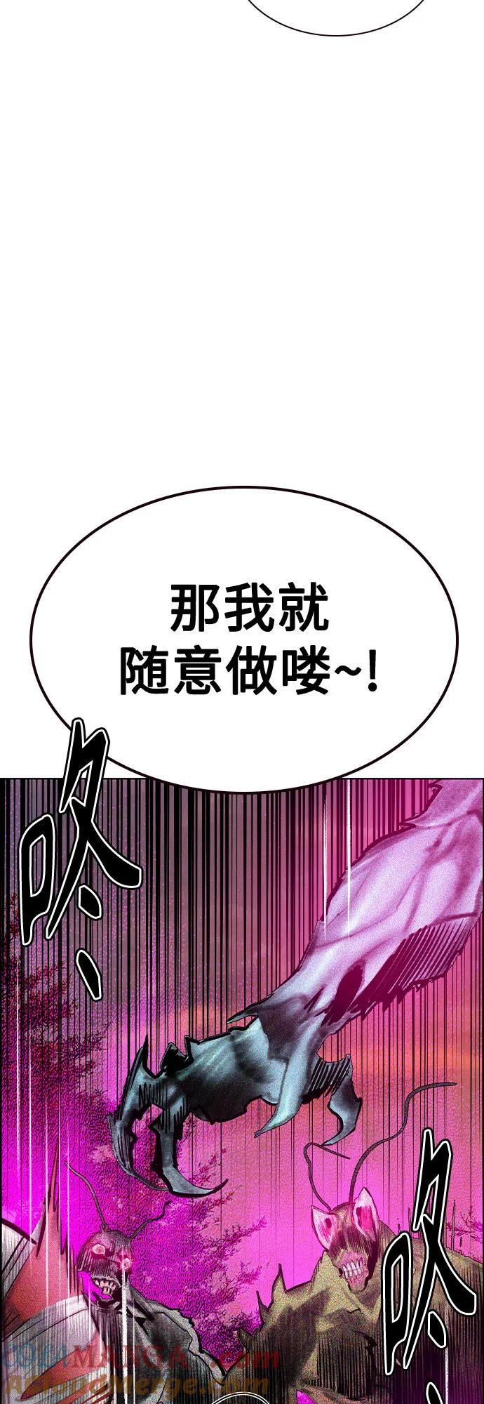 《丛林果汁》第3季 第5话 第31页
