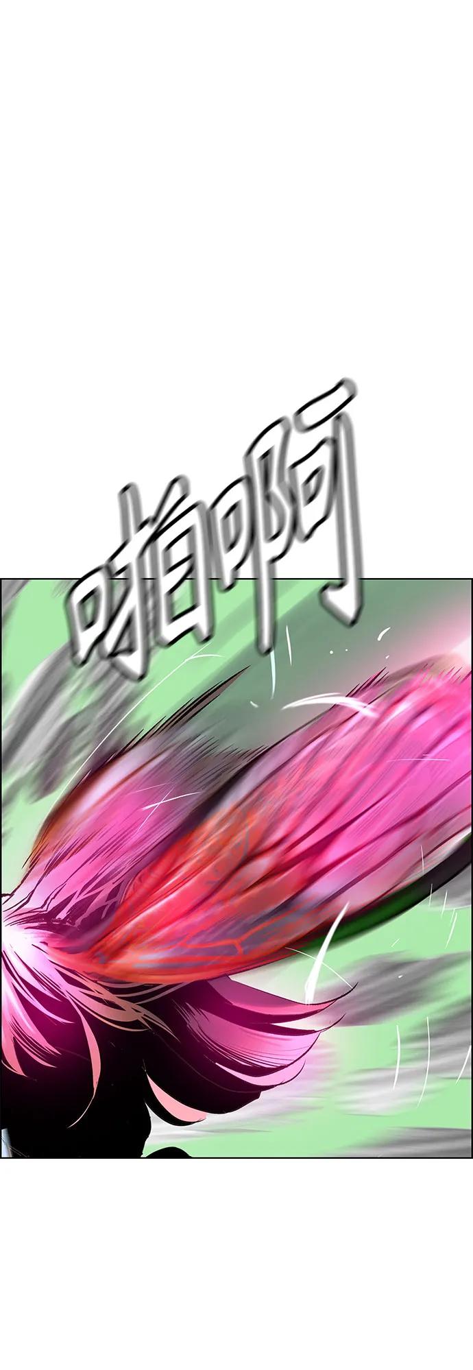 《丛林果汁》第3季 第5话 第38页