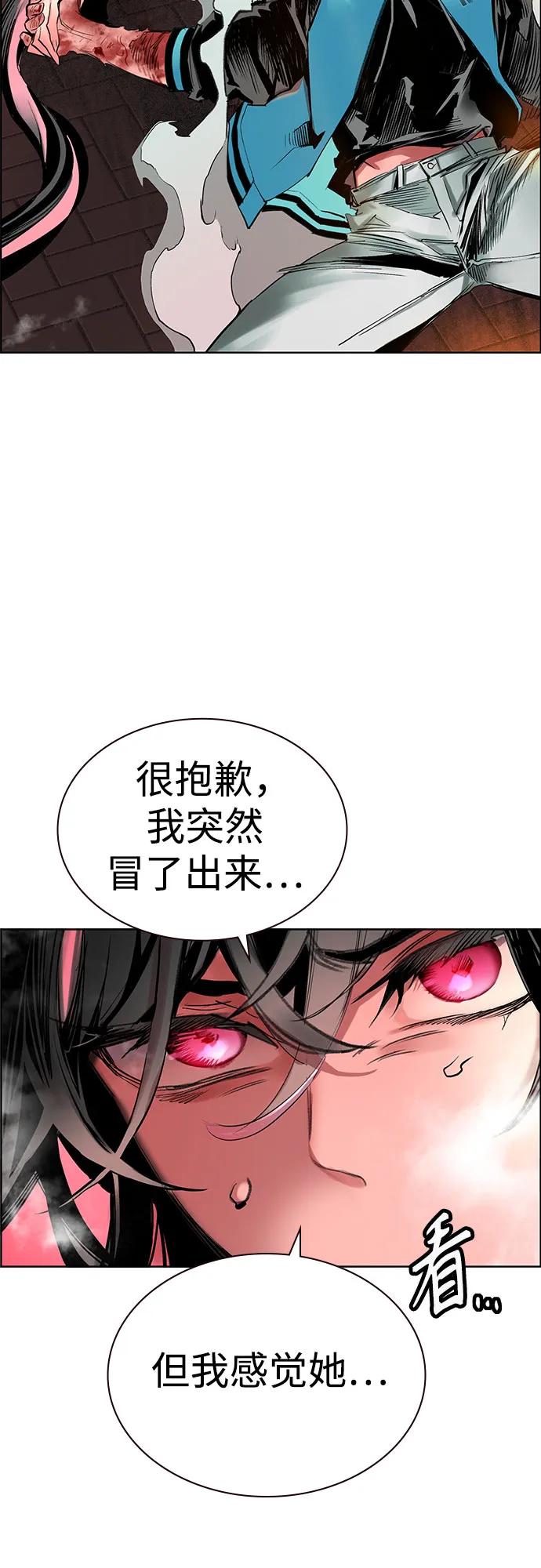 《丛林果汁》第3季 第5话 第20页
