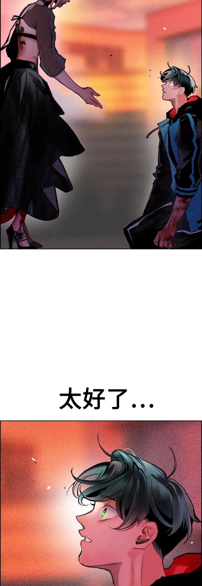 《丛林果汁》第3季 第5话 第12页