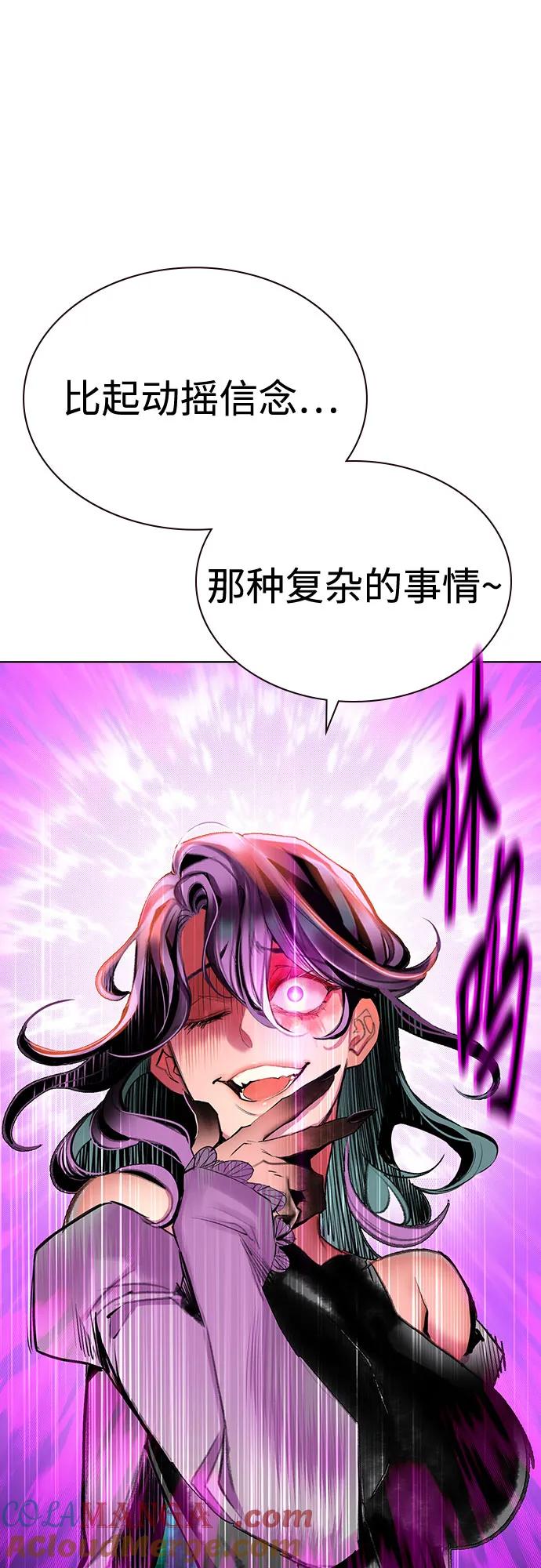 《丛林果汁》第3季 第5话 第34页