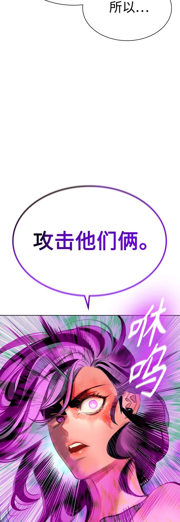 《丛林果汁》第3季 第5话 第24页