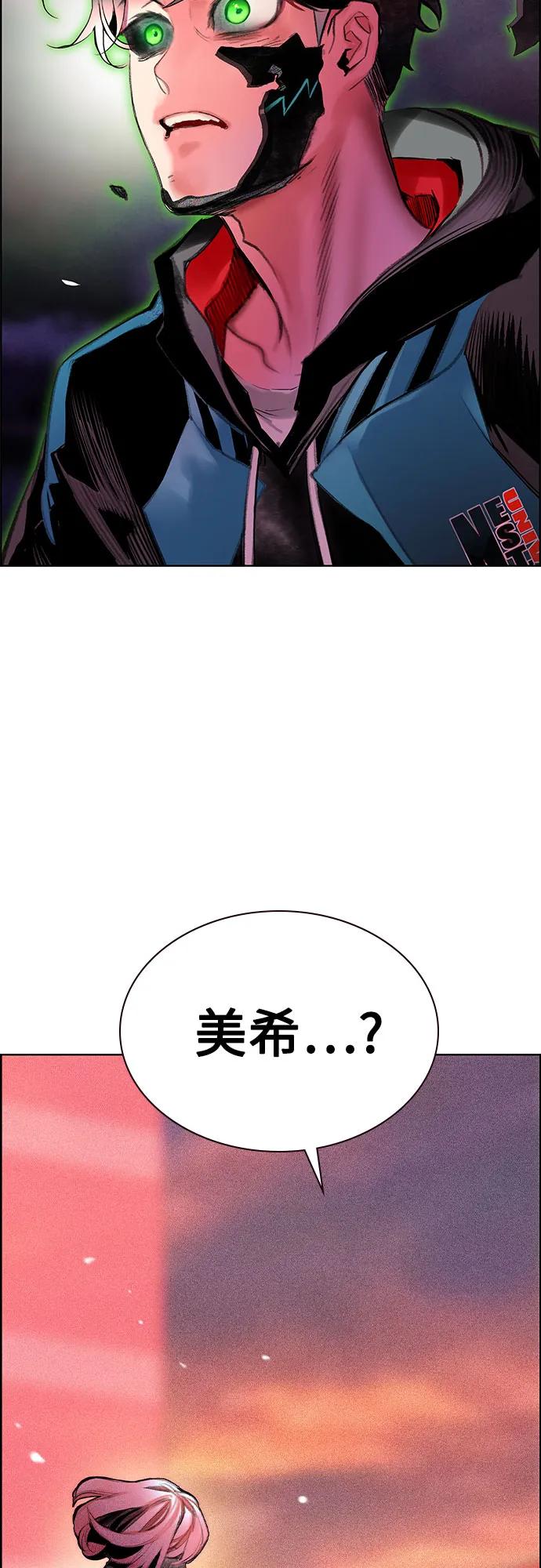 《丛林果汁》第3季 第5话 第11页