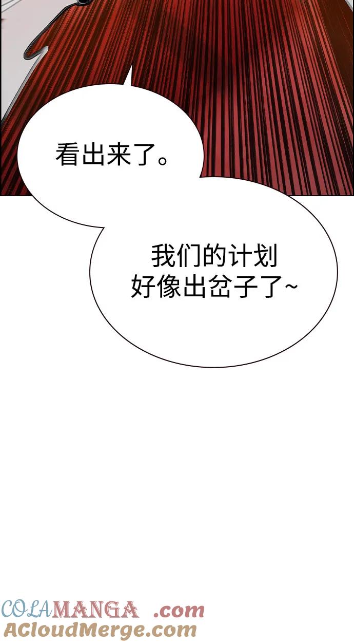 《丛林果汁》第3季 第5话 第28页